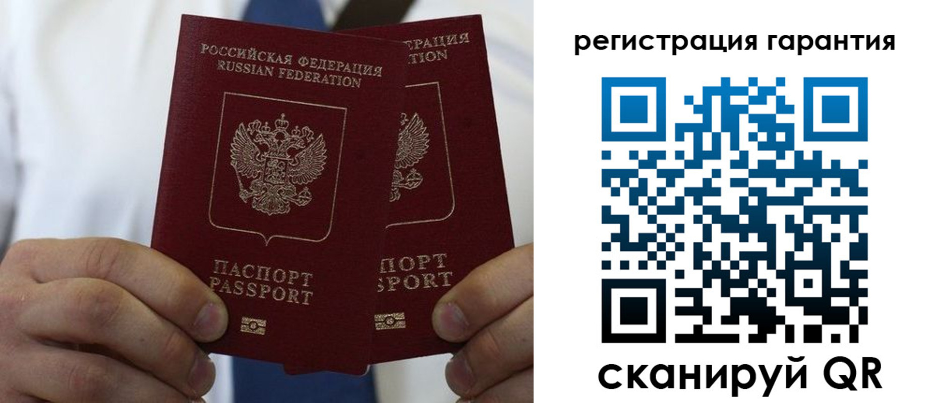 где прописаться в Новотроицке