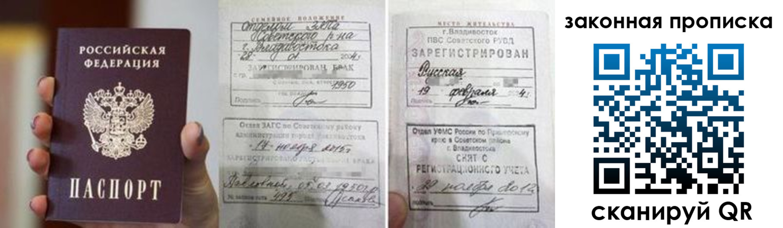 прописка иностранных граждан в Новотроицке