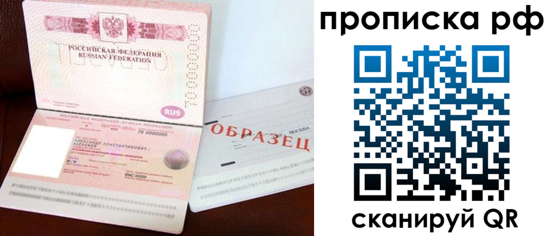 временная регистрация собственник в Новотроицке