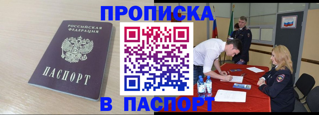 регистрация в Новотроицке