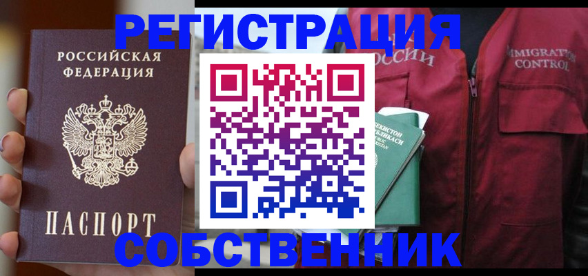 прописка поиск в Новотроицке
